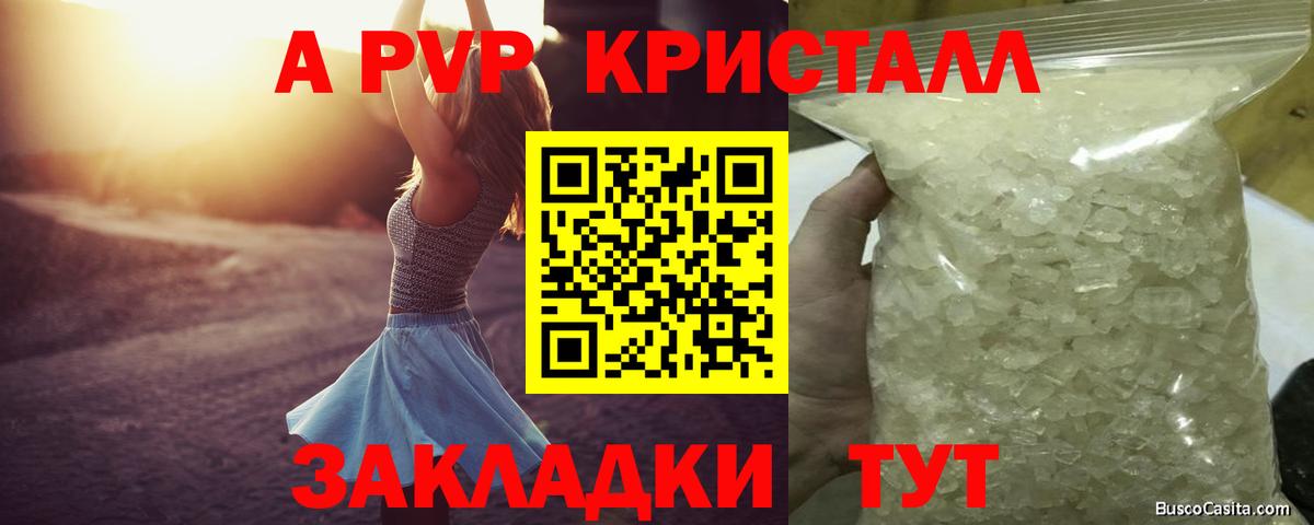 Альфа ПВП VHQ  Alfa_PVP СК КРИС  Мегион  A-PVP  Вход с VPN 