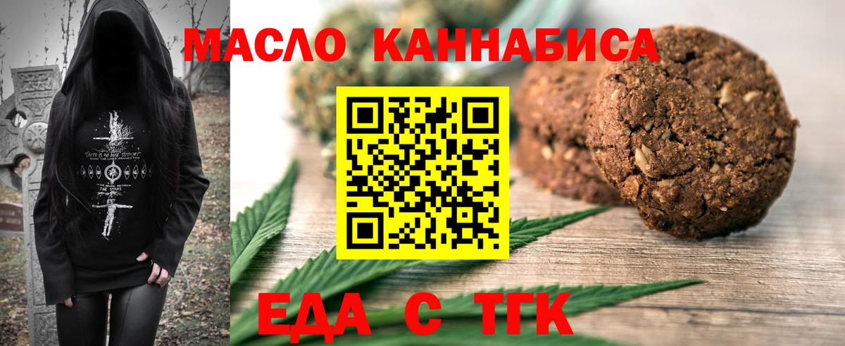 Мегион  Еда ТГК марихуана  Вход с VPN 