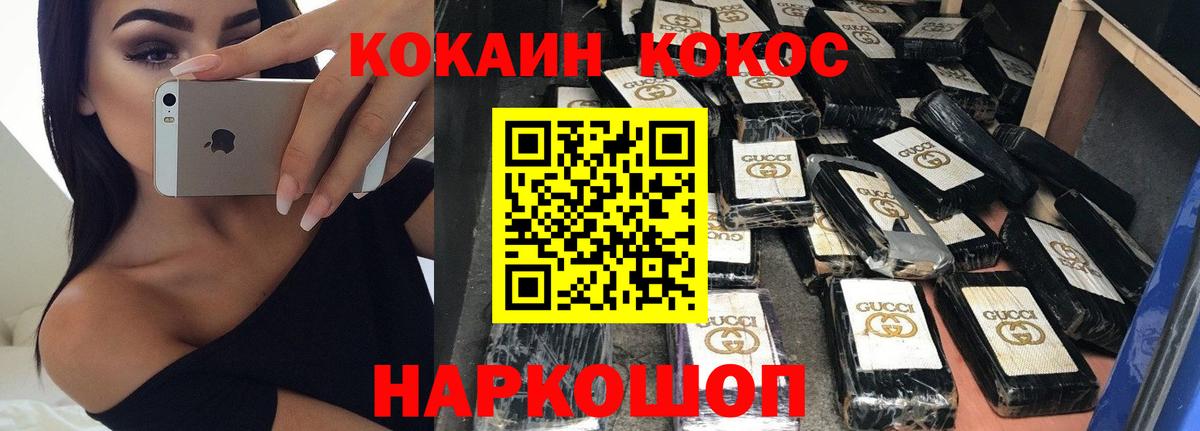 Мегион  Кокаин 97%  Вход с VPN  COCAIN Перу 