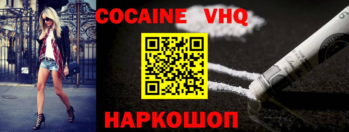 Кокаин 97% Мегион