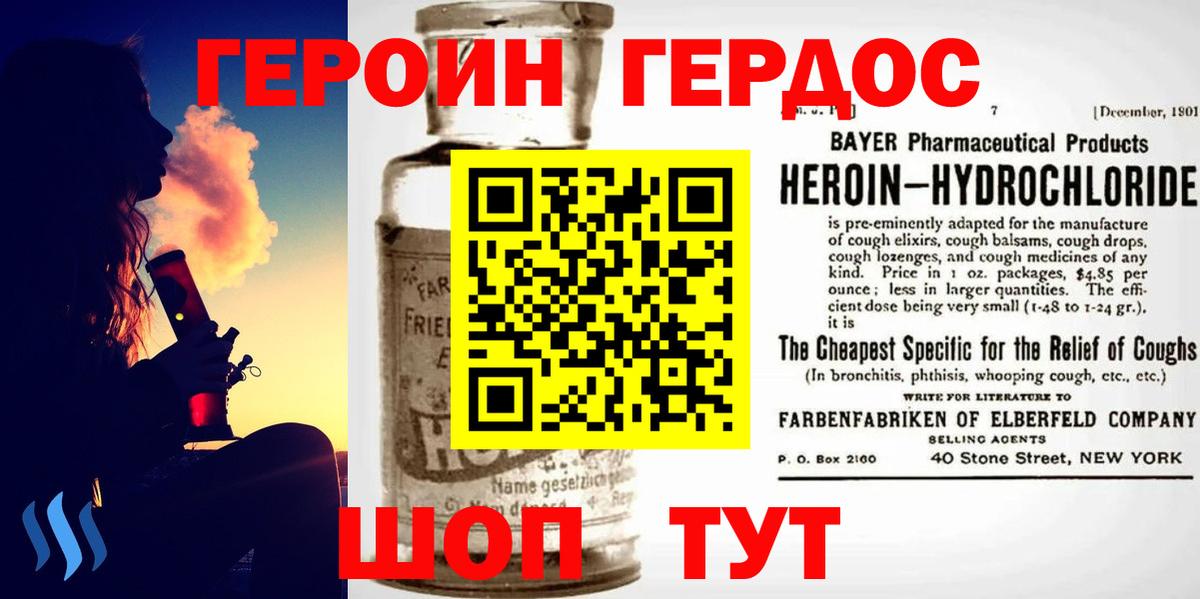 Героин афганец Мегион