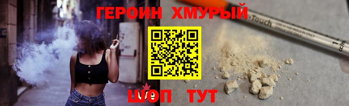 Мегион  Героин гречка  Вход с VPN 