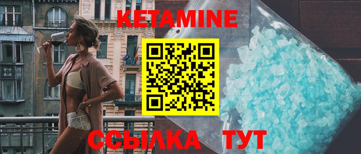 КЕТАМИН ketamine Мегион