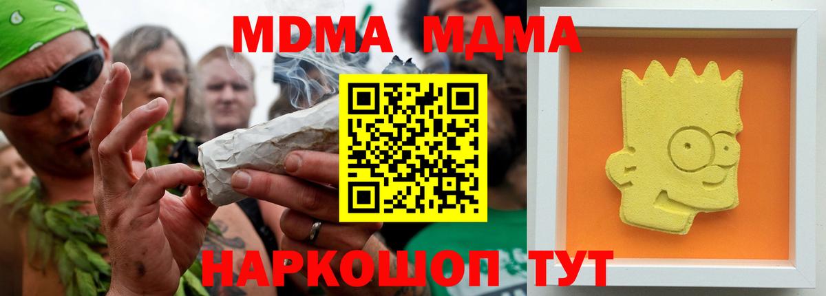 МДМА  MDMA VHQ  Вход с VPN  Мегион  МДМА кристаллы 
