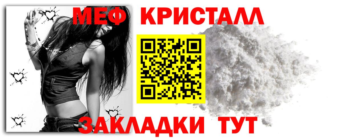 МЯУ-МЯУ  Мефедрон кристаллы  Мефедрон  Вход с VPN  Мегион  МЕФ mephedrone 