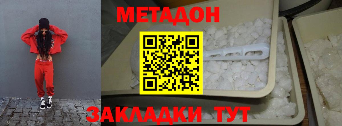   ONION  Метадон кристалл  Вход с VPN  Мегион 