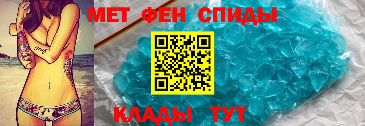 Первитин Декстрометамфетамин 99.9%  Вход с VPN  Мегион 