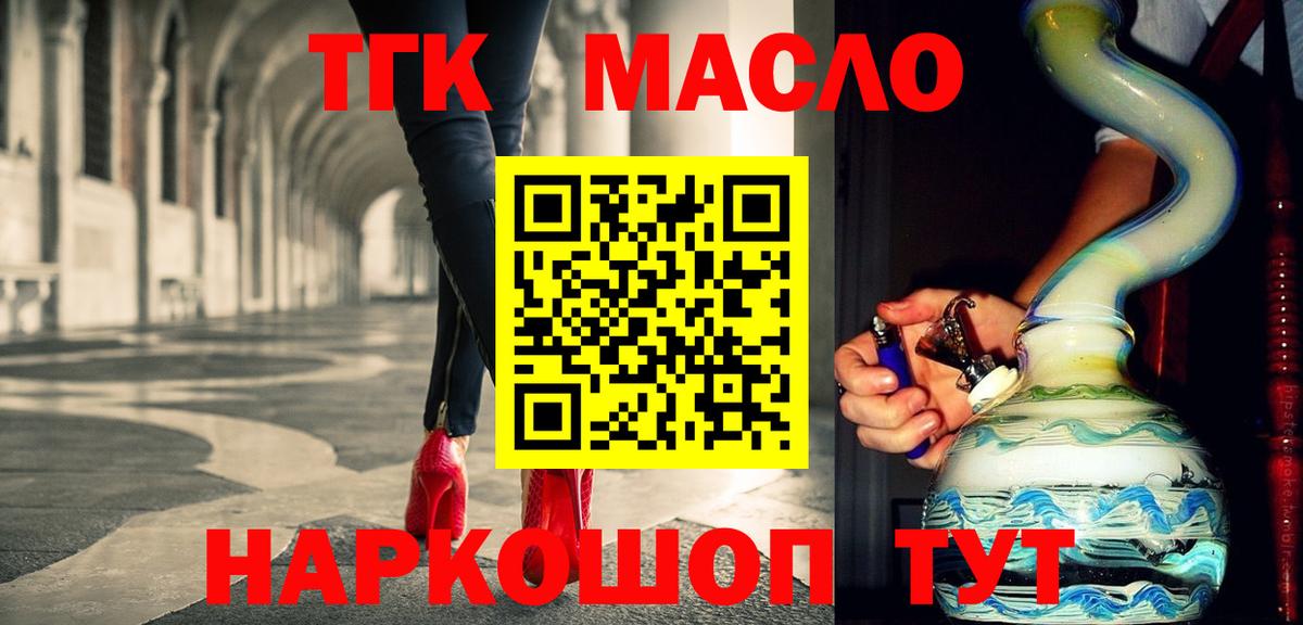 мега ссылки  ТГК THC oil  Вход с VPN  Мегион 