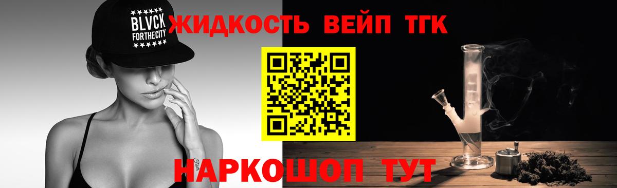 ТГК THC oil Мегион
